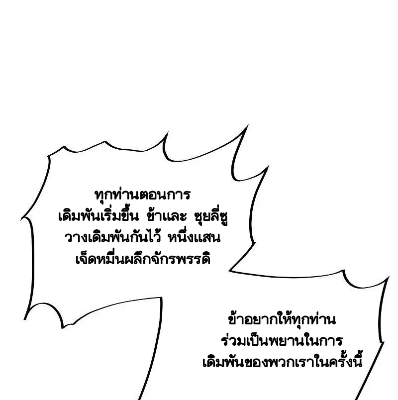 Peerless Battle Spirit ตอนที่ 408 หน้า 41