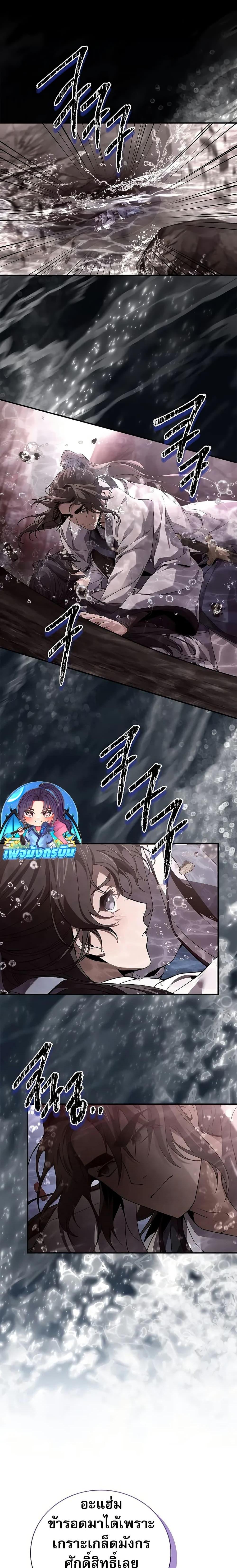 Reincarnated Escort Warrior ตอนที่ 66 หน้า 12