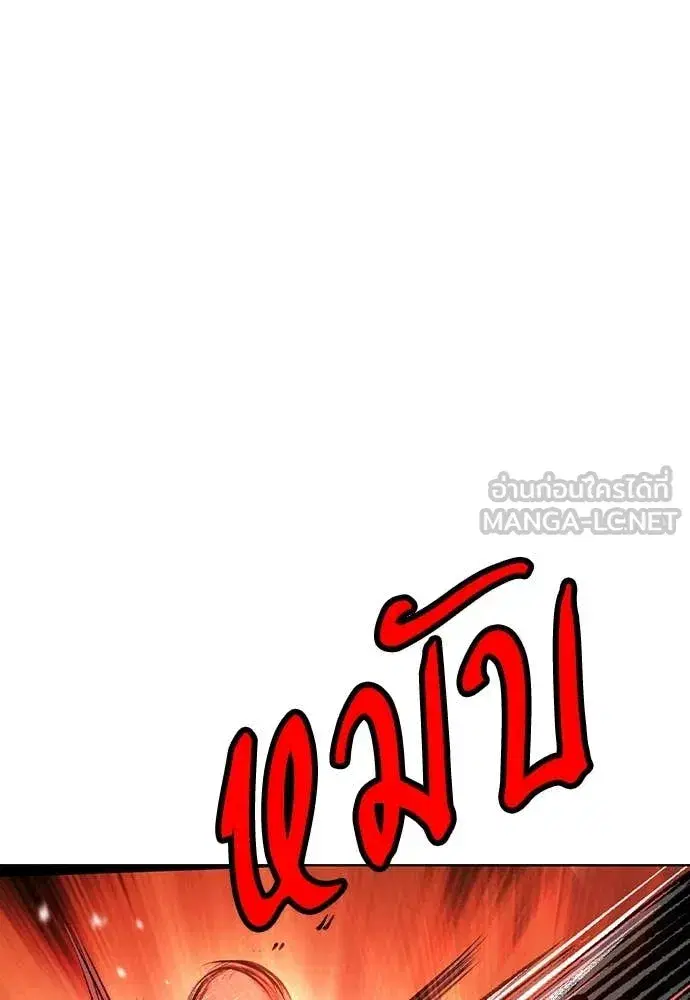 Jungle Juice ตอนที่ 163 หน้า 26