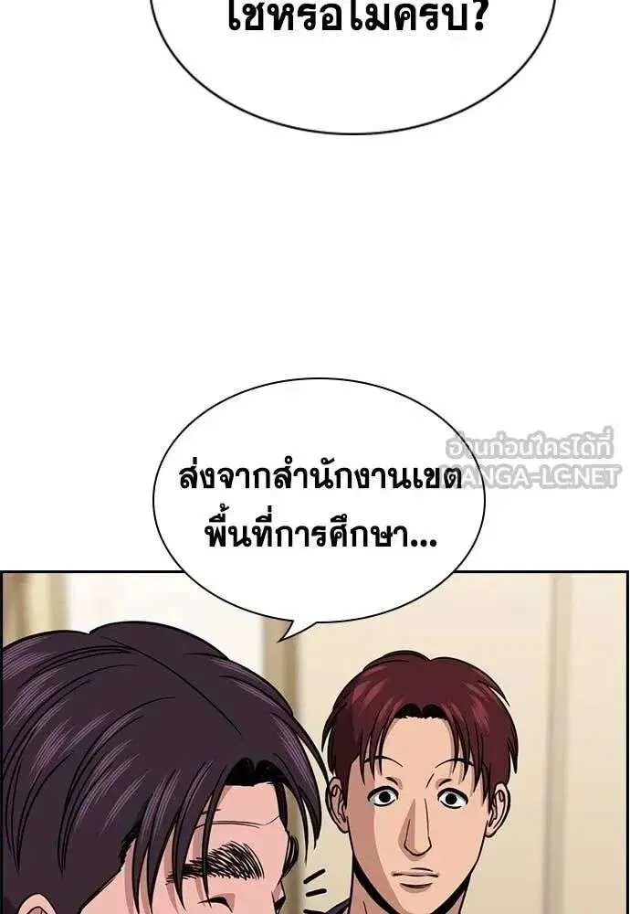 True Education ตอนที่ 224 หน้า 74