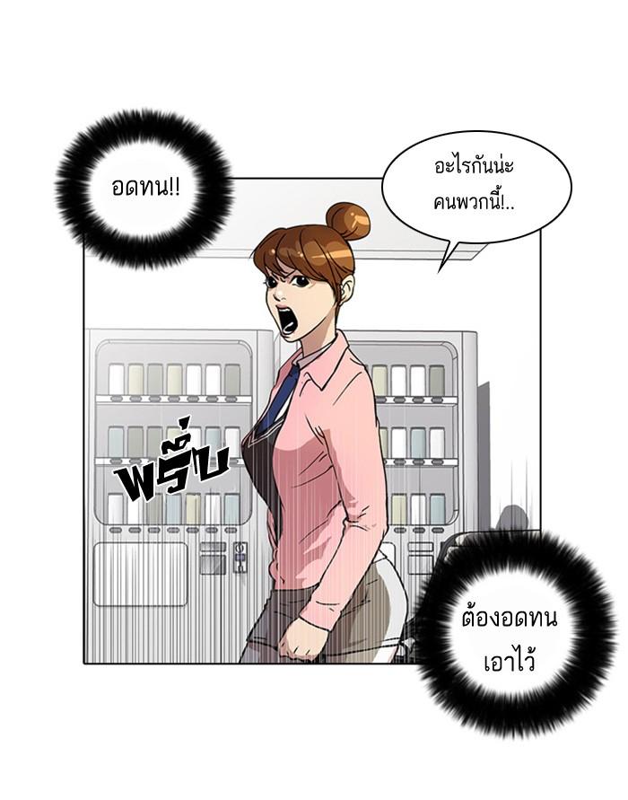 Lookism ตอนที่ 16 หน้า 68