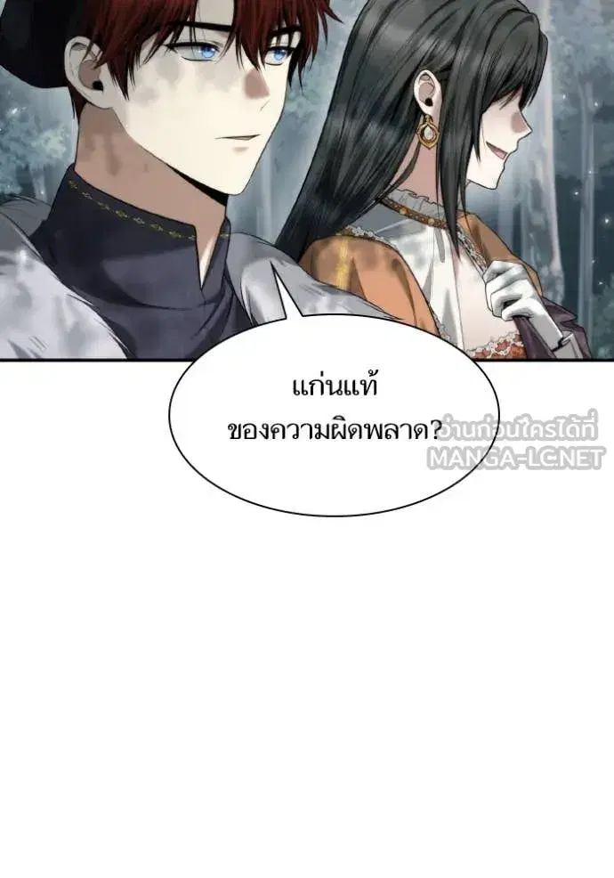 I Am the Queen in This Life ตอนที่ 165 หน้า 93