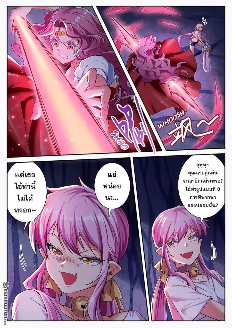Hero? I Quit A Long Time Ago ตอนที่ 177 หน้า 13