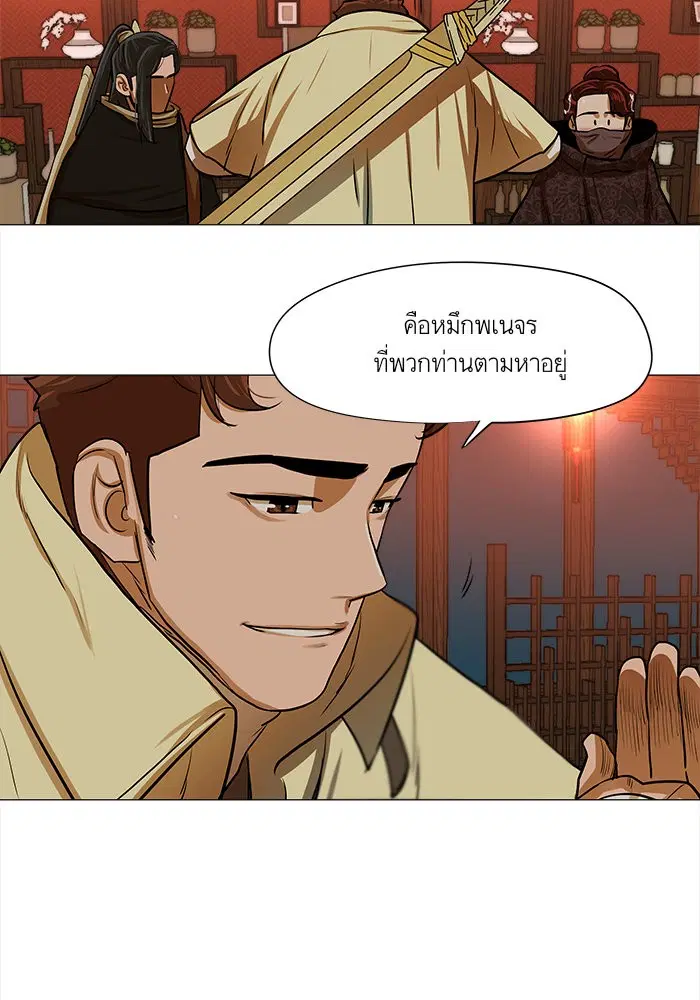 Escort Warrior ตอนที่ 14 หน้า 11