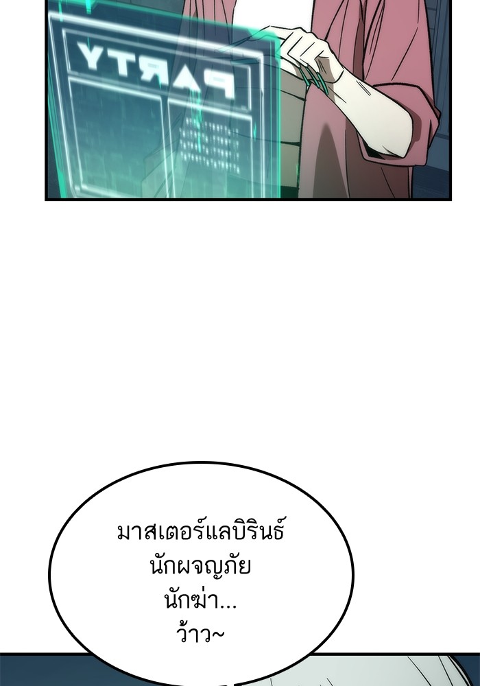 Ultra Alter แอ็กรองสตรองโคตร ตอนที่ 60 หน้า 9