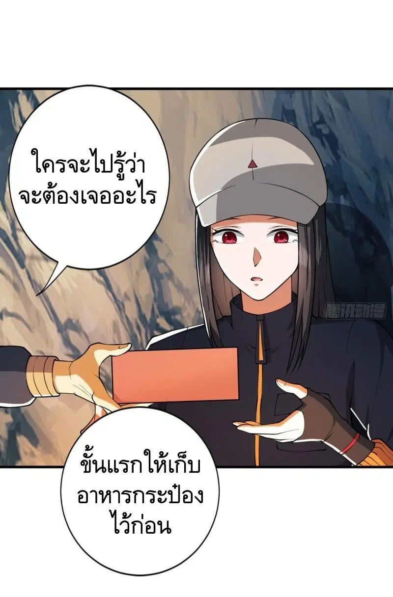 The First Order ตอนที่ 161 หน้า 27