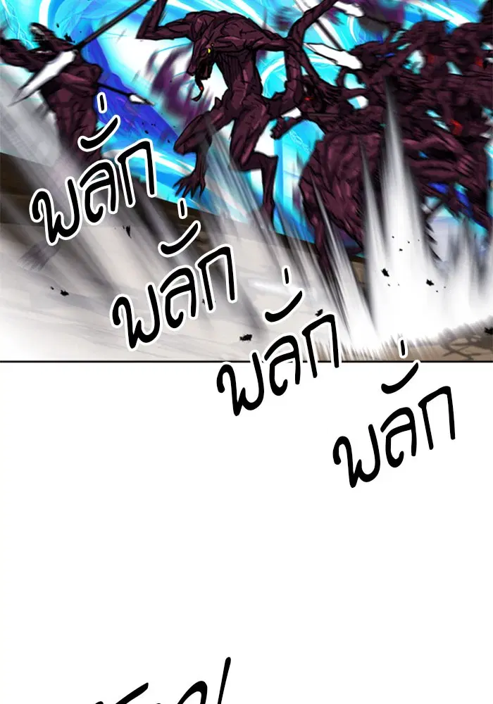 Seoul Station Druid ตอนที่ 46 หน้า 63