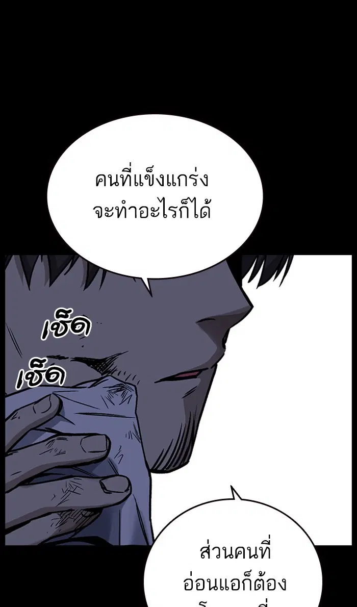 Study Group ตอนที่ 146 หน้า 64