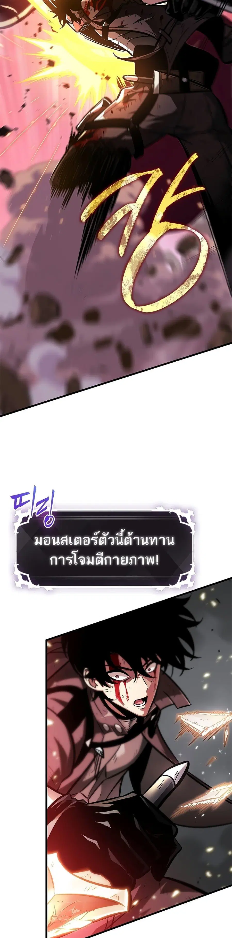 Pick Me Up ตอนที่ 74 หน้า 44