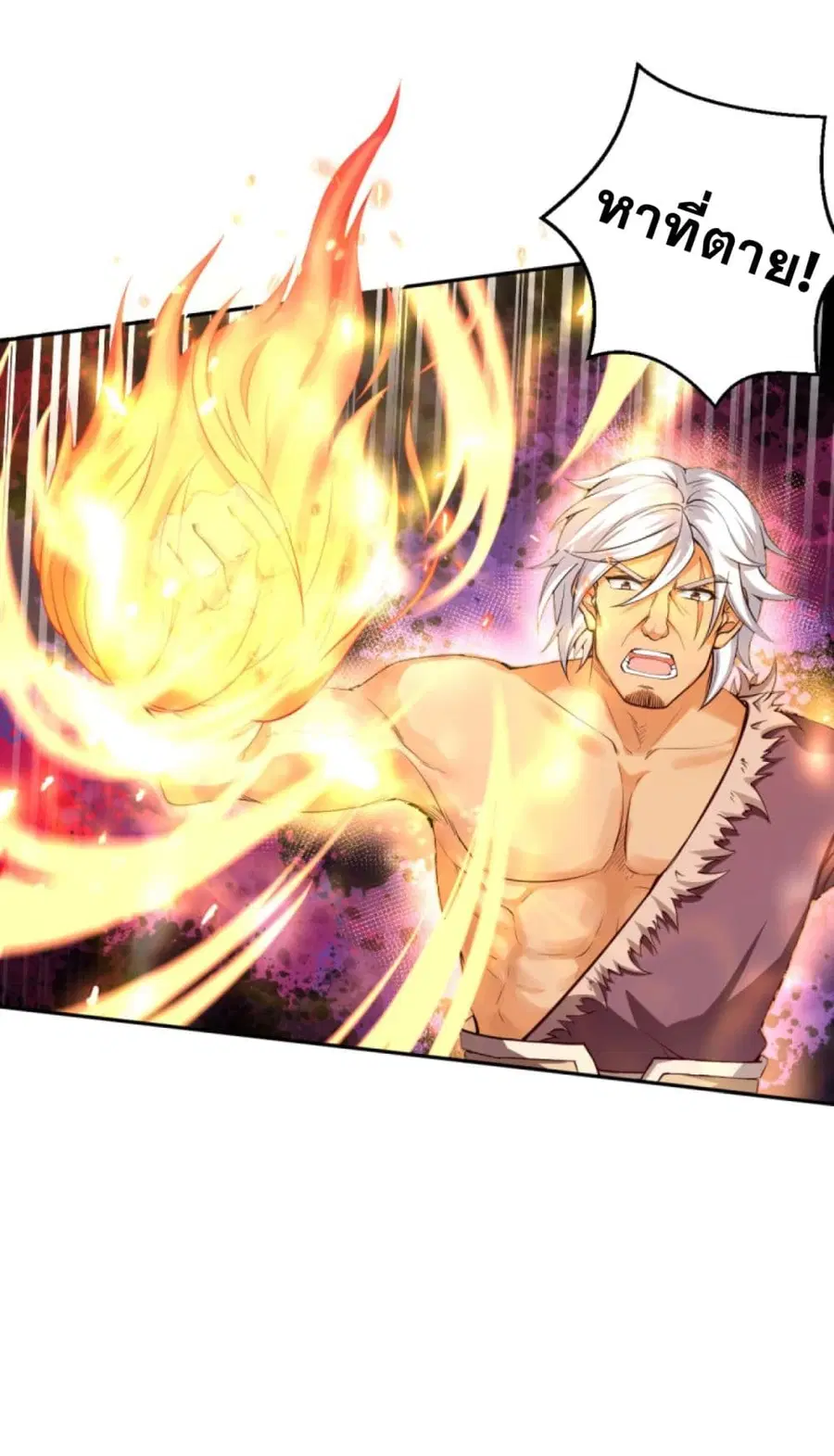 Against the Gods ตอนที่ 231 หน้า 10