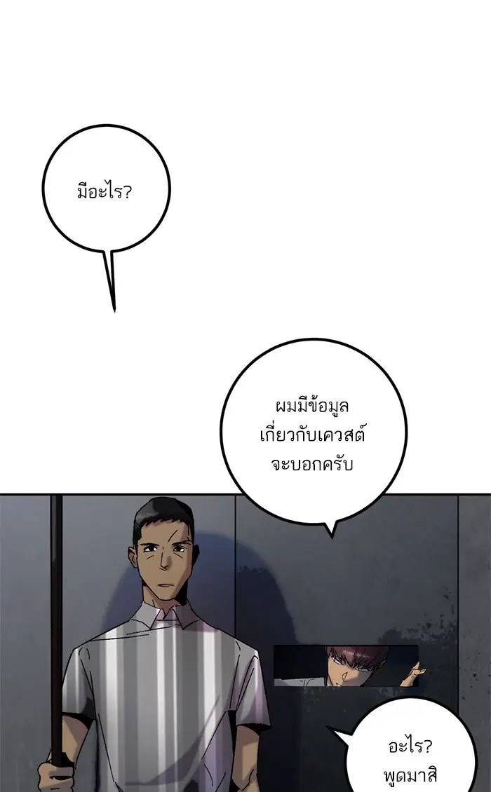 Return to Player ตอนที่ 17 หน้า 76