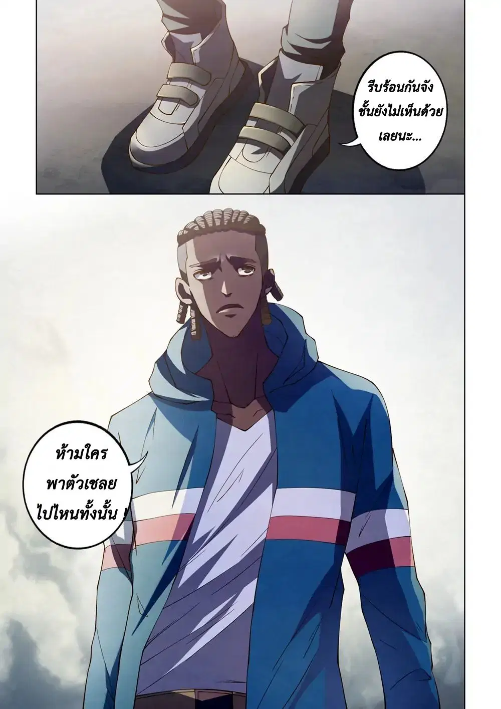 The Last Human ตอนที่ 127 หน้า 11