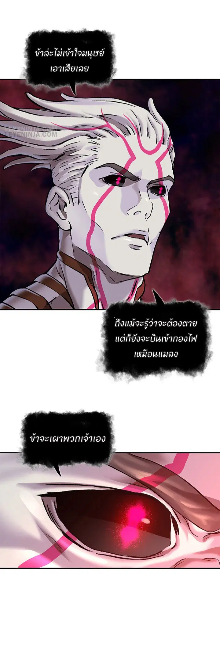 Leviathan ตอนที่ 203 หน้า 21