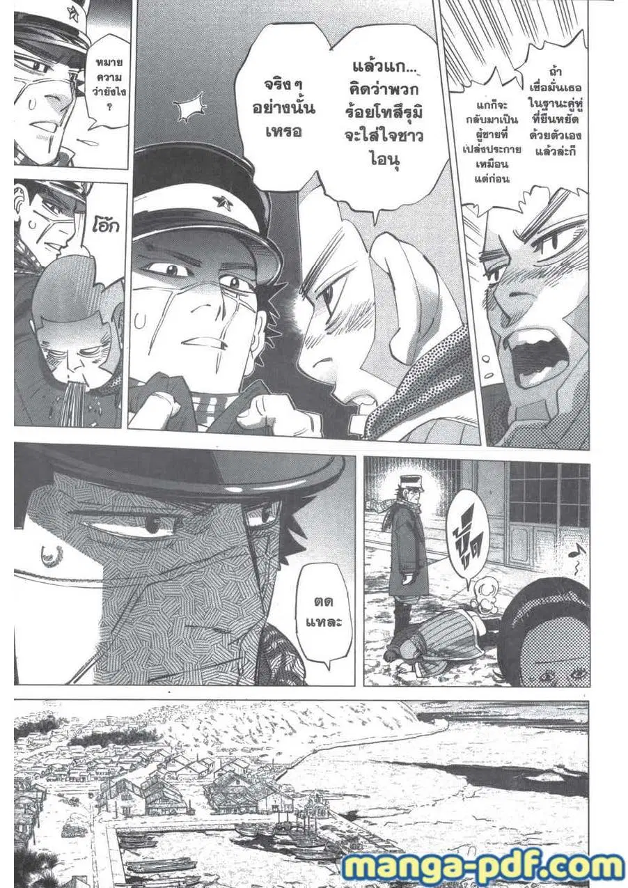 Golden Kamuy ตอนที่ 211 หน้า 5