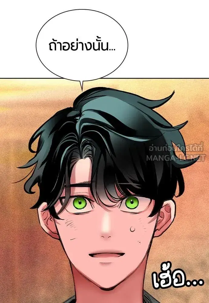 Jungle Juice ตอนที่ 155 หน้า 55