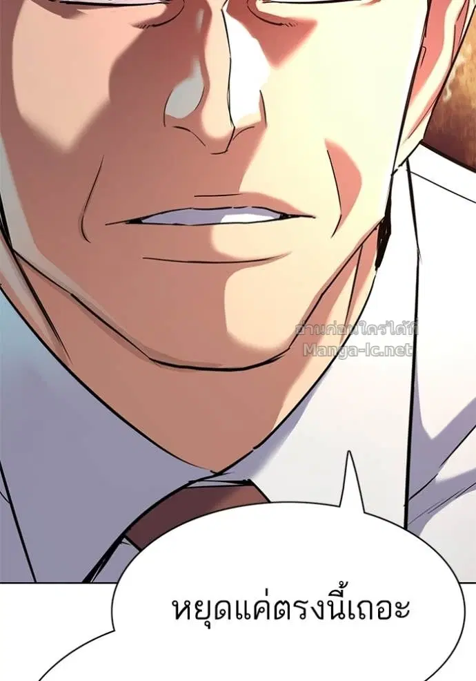 Reborn Rich ตอนที่ 187 หน้า 81