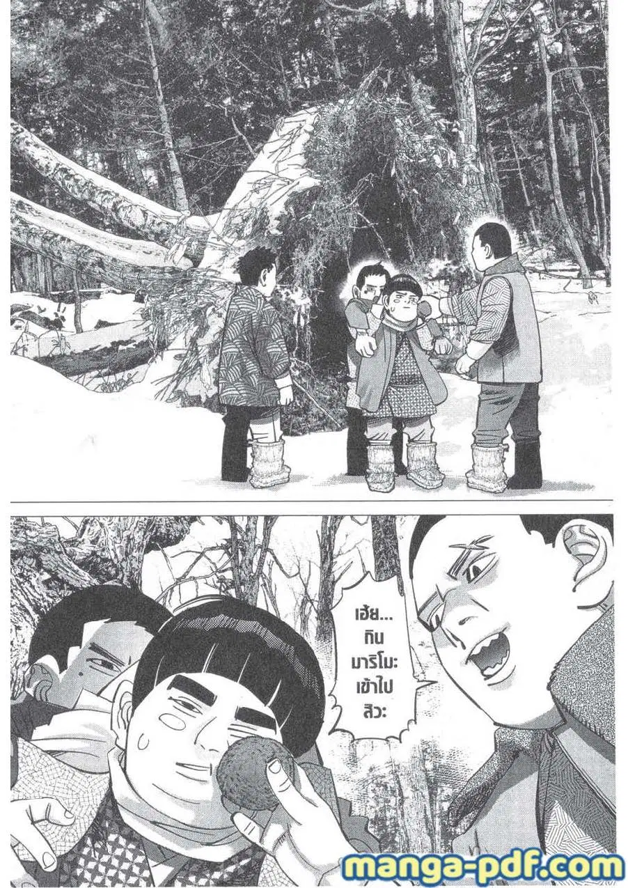 Golden Kamuy ตอนที่ 173 หน้า 2