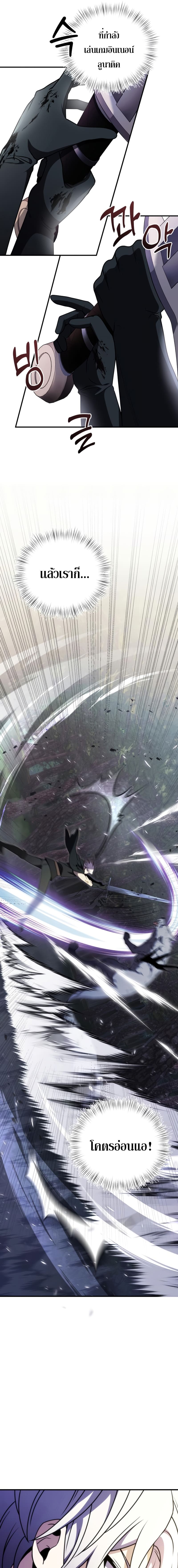 Terminally-Ill Genius Dark Knight อัศวินดำล่าท้าเวลา ตอนที่ 12 หน้า 7