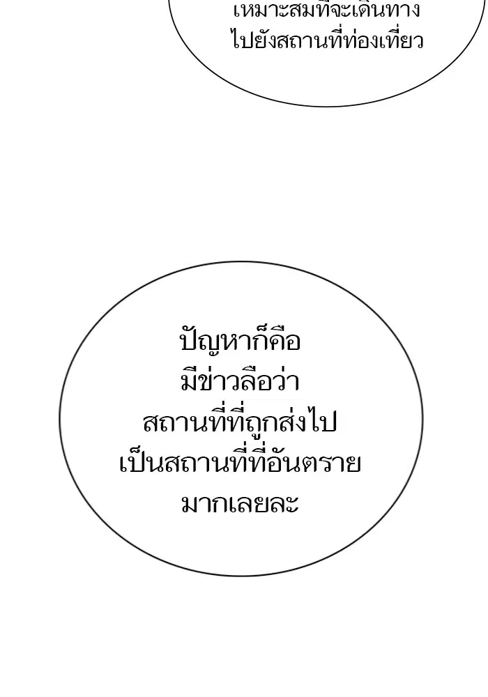 Tower of God ตอนที่ 597 หน้า 57