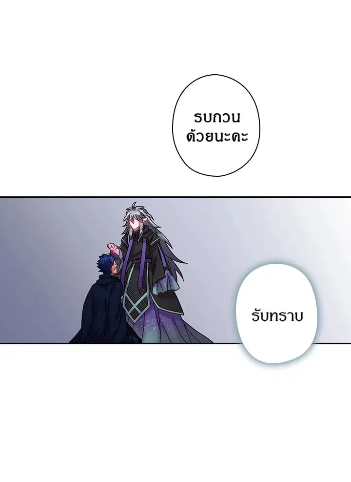Satan’s Bride ตอนที่ 86 หน้า 65