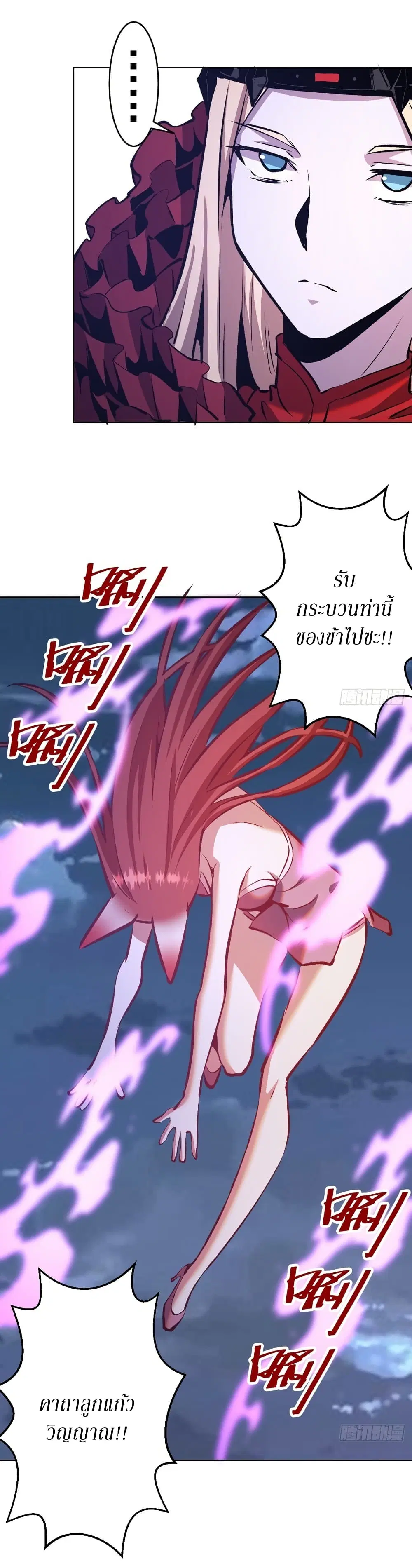 King Star Emperor ตอนที่ 150 หน้า 27