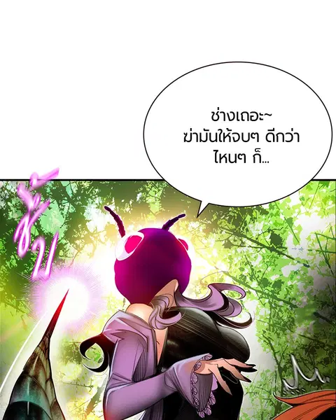 Jungle Juice ตอนที่ 10 หน้า 41