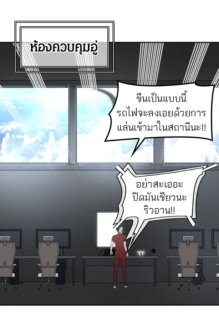 Tower of God ตอนที่ 397 หน้า 26