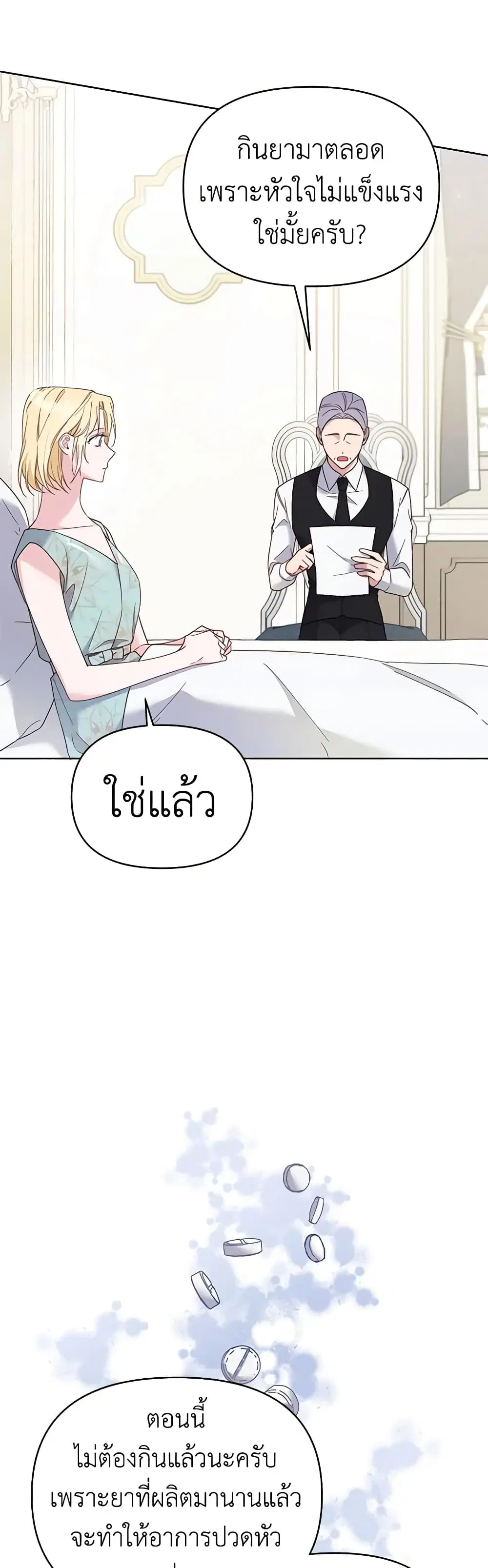 What It Means to Be You ตอนที่ 5 หน้า 36