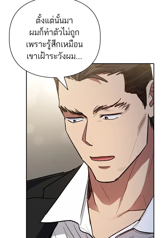 The S-Classes That I Raised (My S-Class Hunters) ตอนที่ 66 หน้า 68