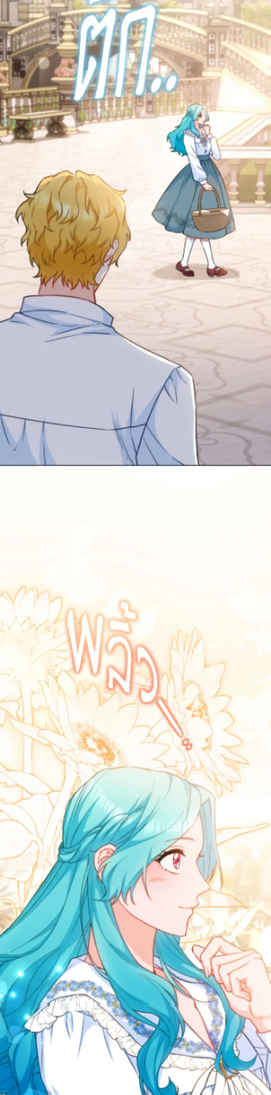 The Young Lady Is a Royal Chef ตอนที่ 171 หน้า 10