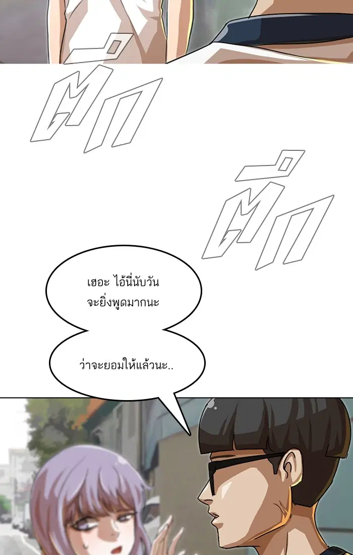 Random Chat ตอนที่ 48 หน้า 63