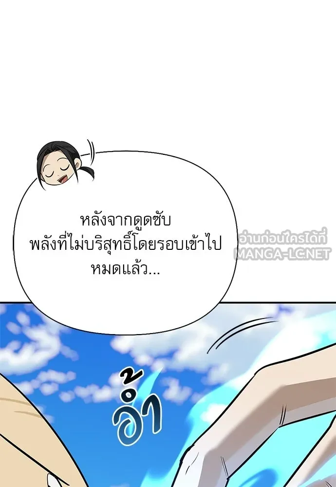 S-Class Hunter Heals with Monsters ฮันเตอร์ ระดับแกร่งกับฟาร์มมอนสเตอร์สุดป่วน ตอนที่ 48 หน้า 60