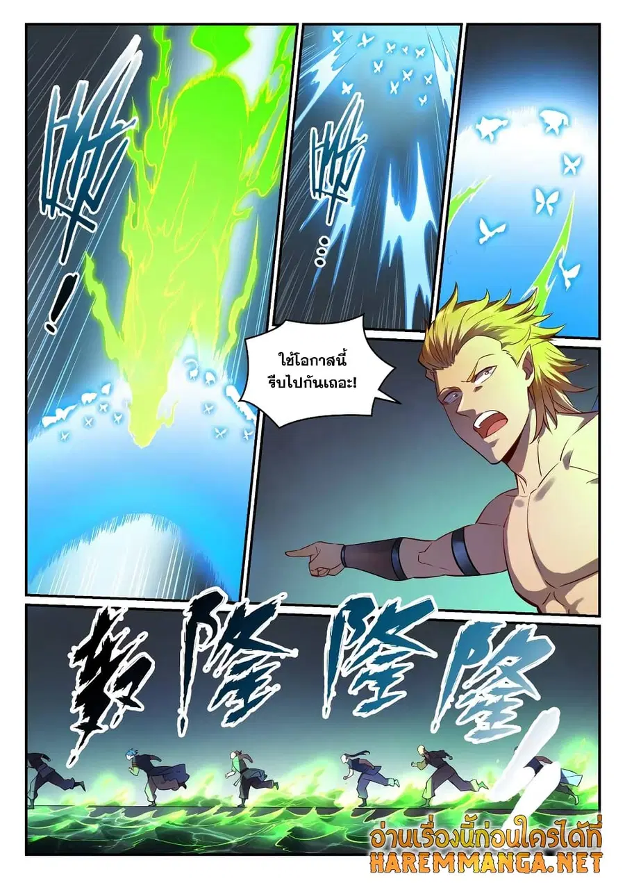 Bailian Chengshen ตอนที่ 754 หน้า 7