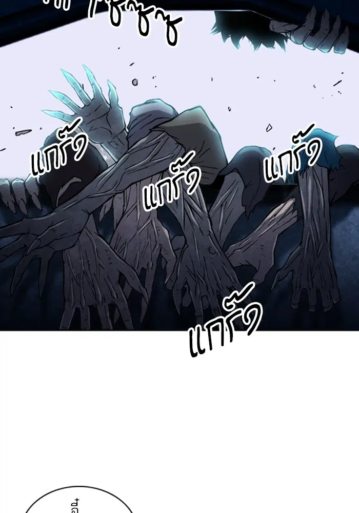Seoul Station Druid ตอนที่ 44 หน้า 9