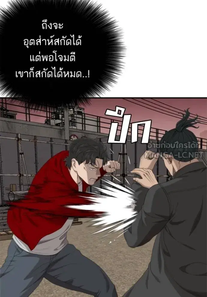 Bad Guy ตอนที่ 239 หน้า 12