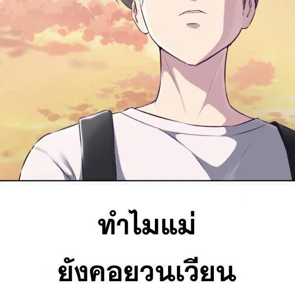 The Boy of Death ตอนที่ 147 หน้า 183