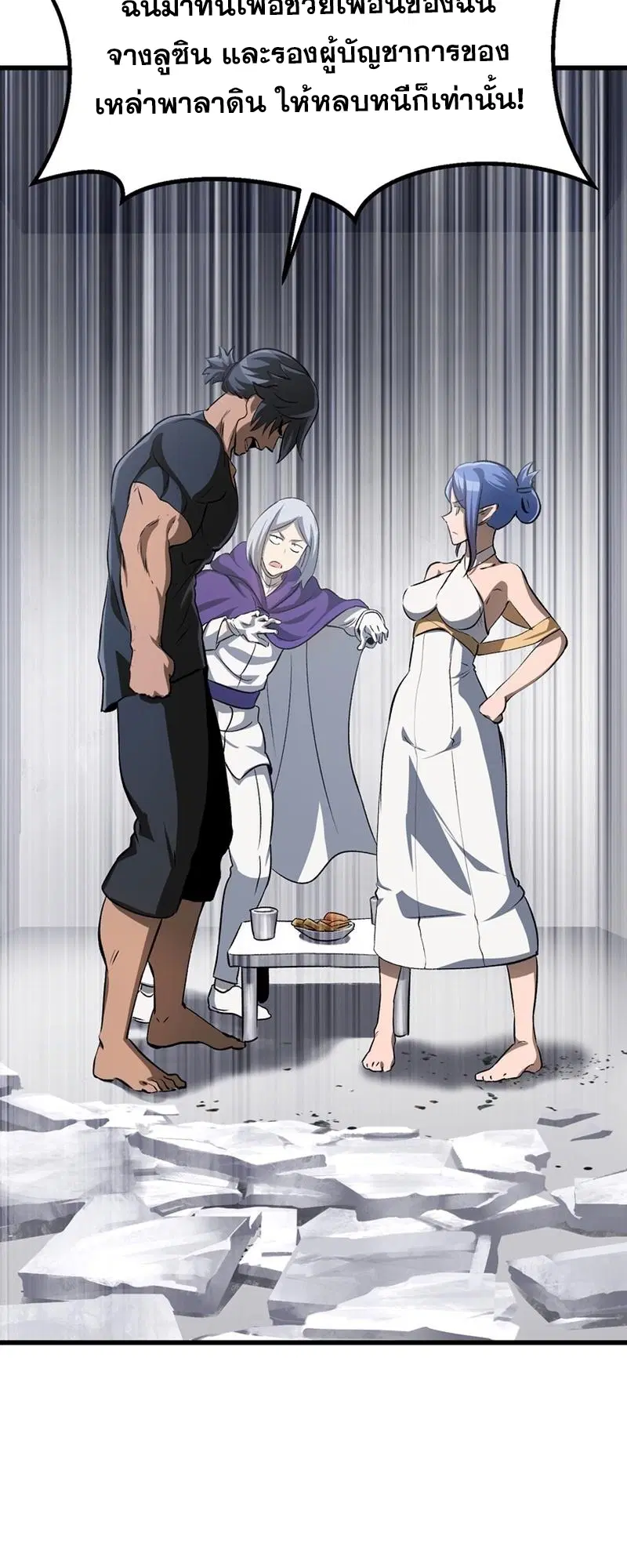 Survival Of Blade King ตอนที่ 196 หน้า 34