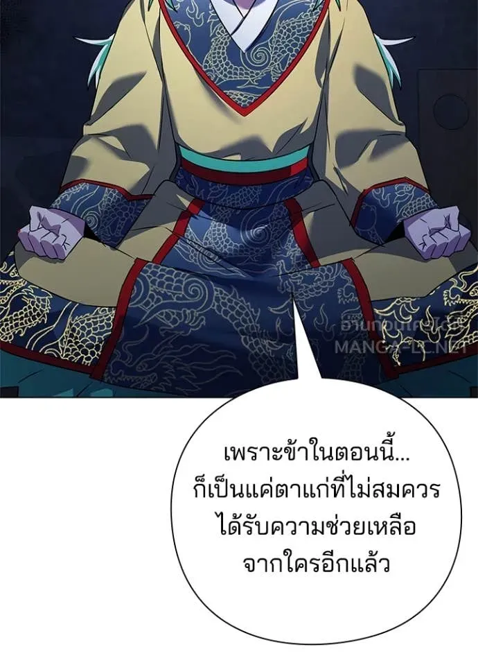 Night of the Ogre ตอนที่ 84 หน้า 54