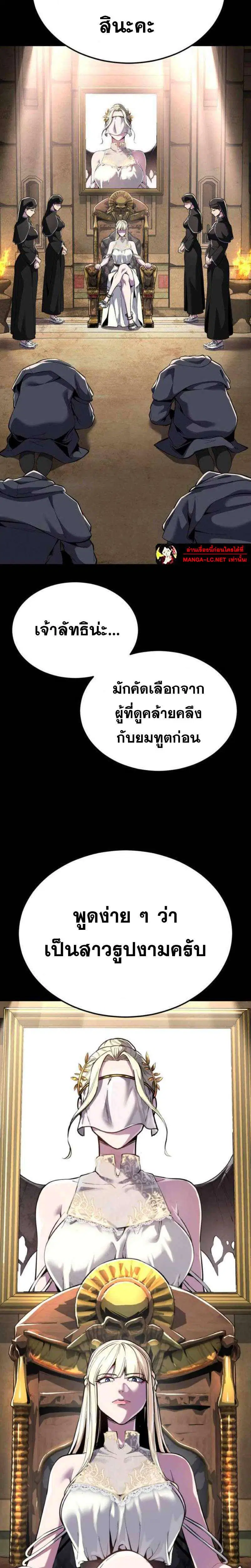 The Boy of Death ตอนที่ 326 หน้า 28