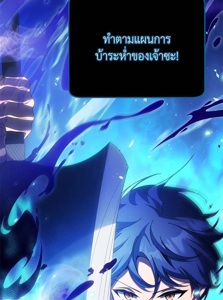Necromancer Academy’s Genius Summoner ตอนที่ 83 หน้า 2