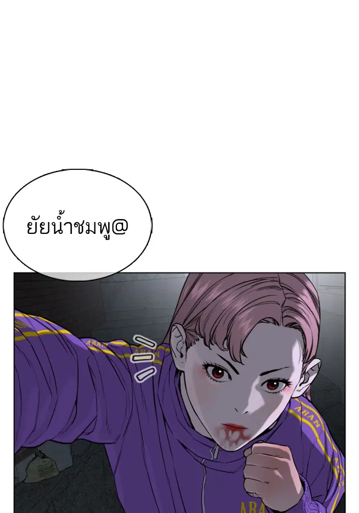 How to Fight ตอนที่ 42 หน้า 33