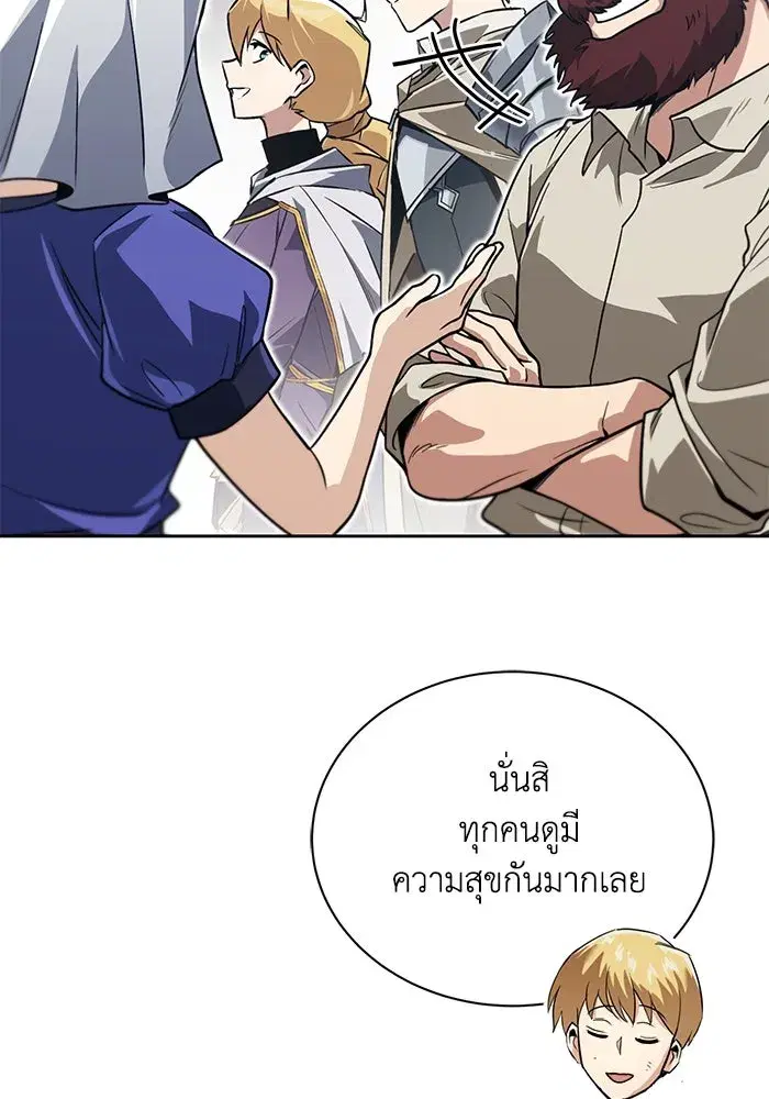 The Lazy Lord Masters the Sword ตอนที่ 109 หน้า 139