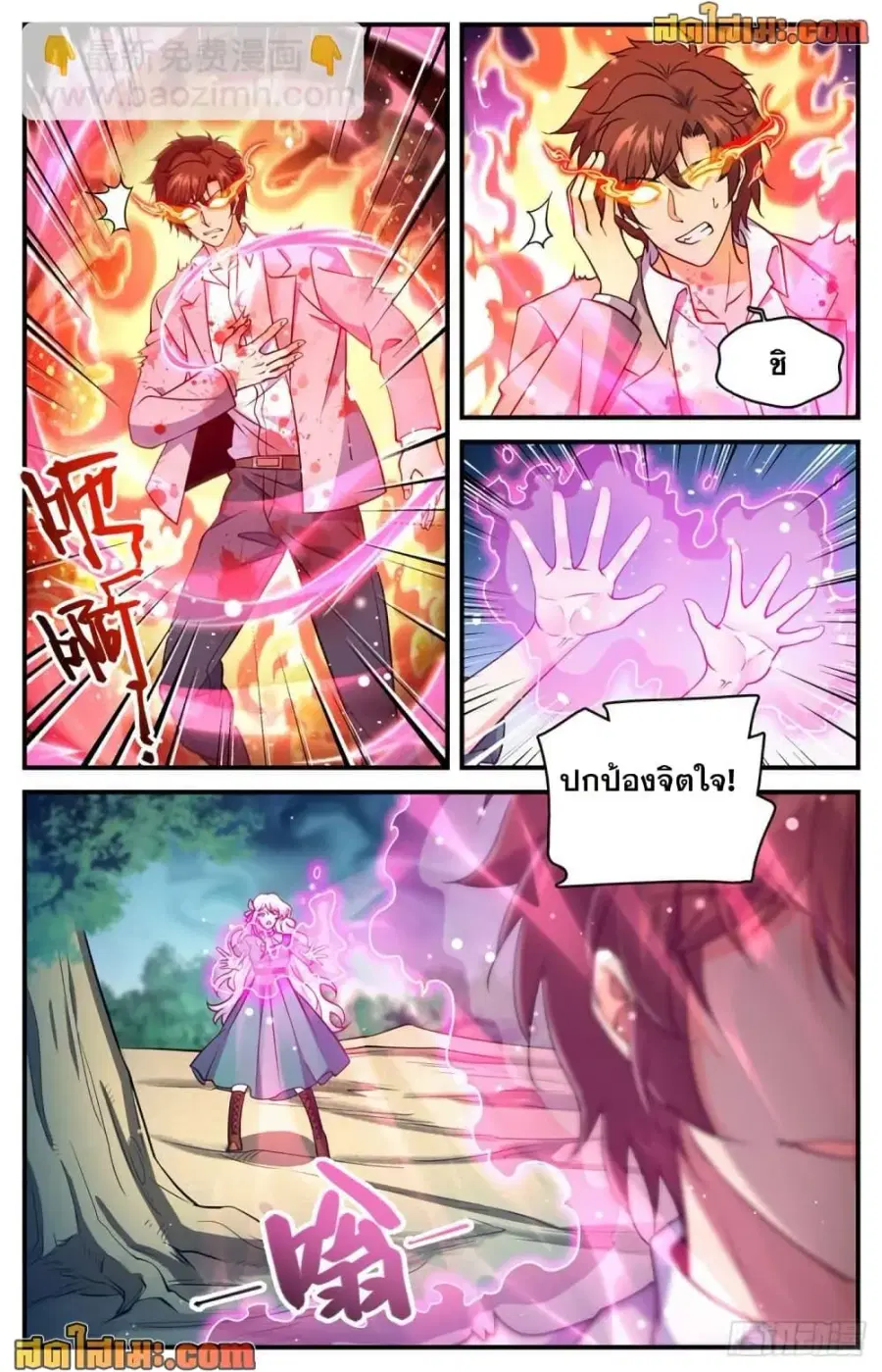 Versatile Mage ตอนที่ 710 หน้า 4