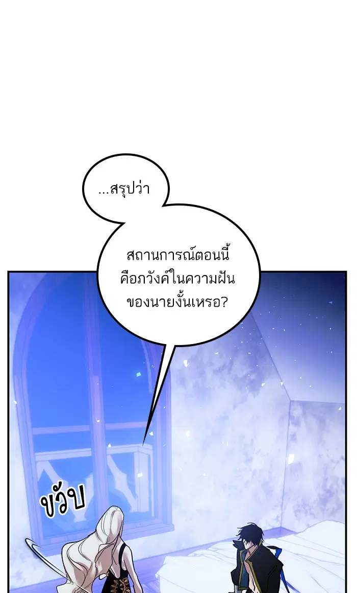 Return to Player ตอนที่ 64 หน้า 43