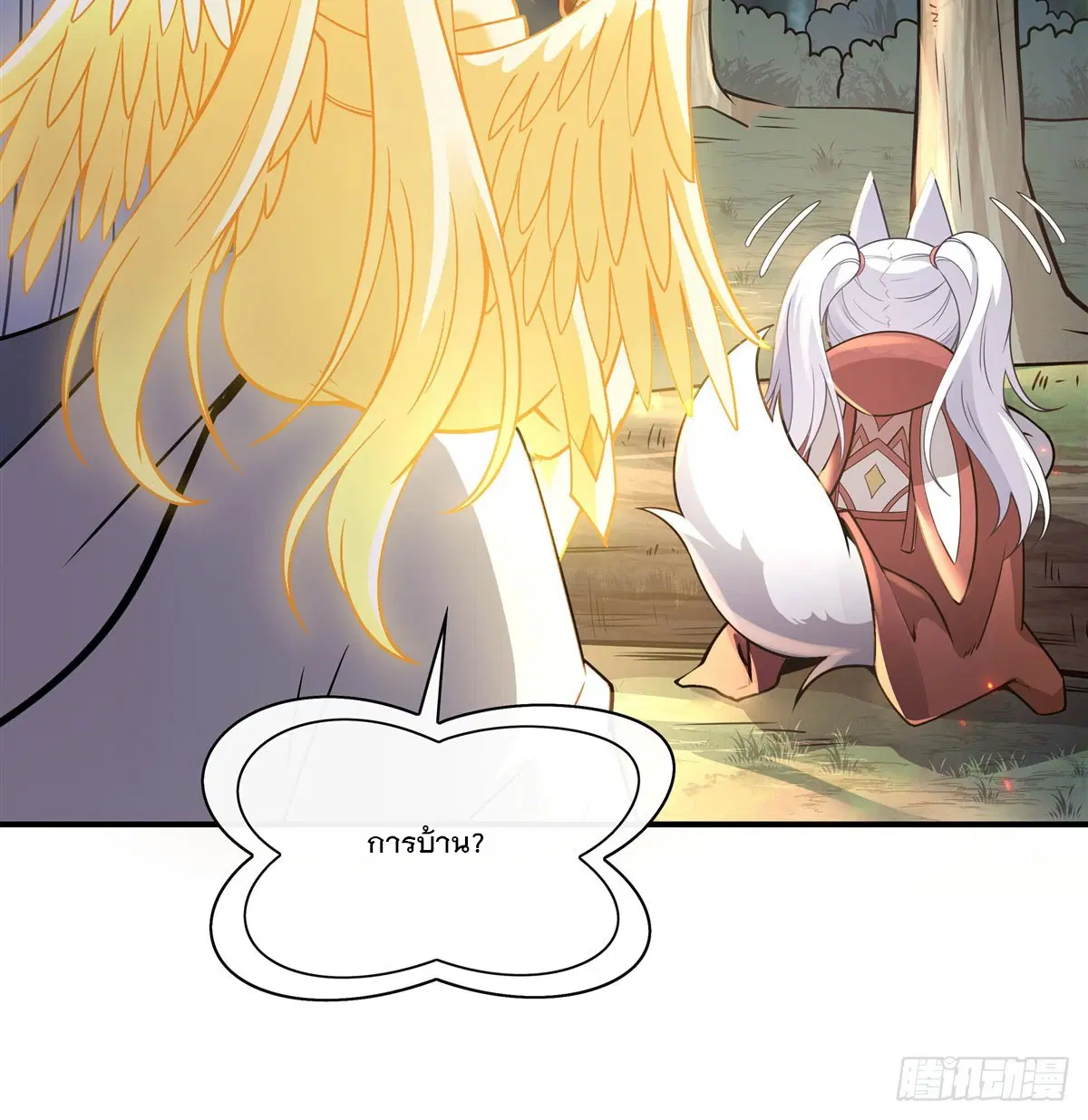My Female Disciples are all Future Masters of the Heavens ตอนที่ 185 หน้า 8