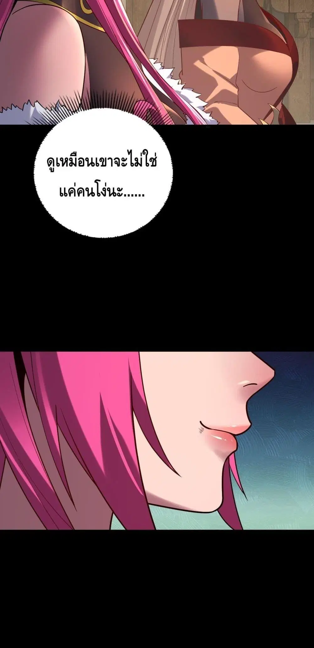 Villain is here ตอนที่ 147 หน้า 51