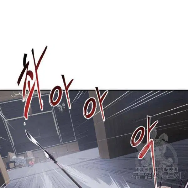 The Boy of Death ตอนที่ 144 หน้า 21