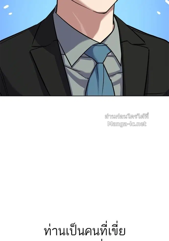 Reborn Rich ตอนที่ 112 หน้า 126