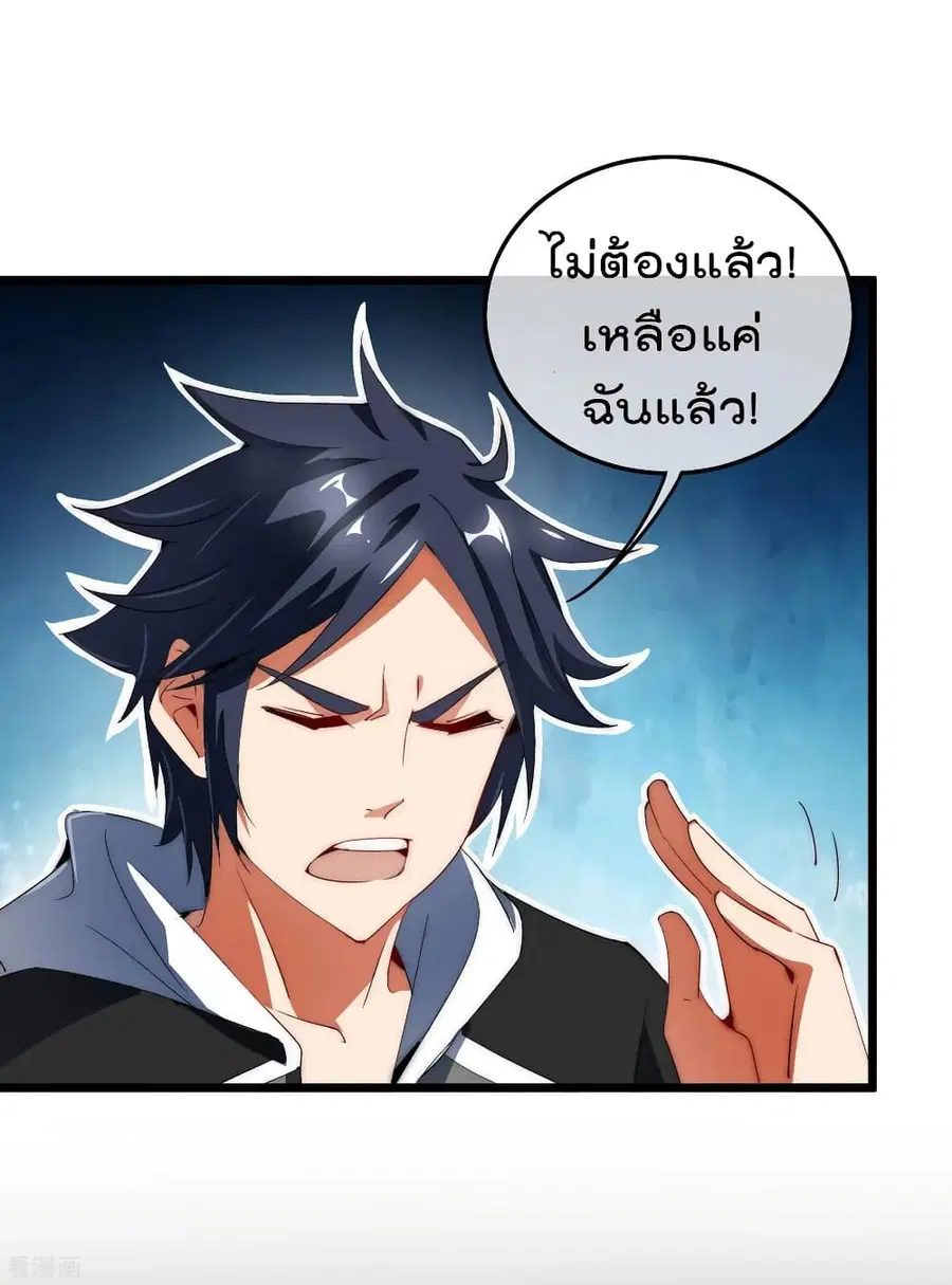 I am The Richest in The World ตอนที่ 79 หน้า 12