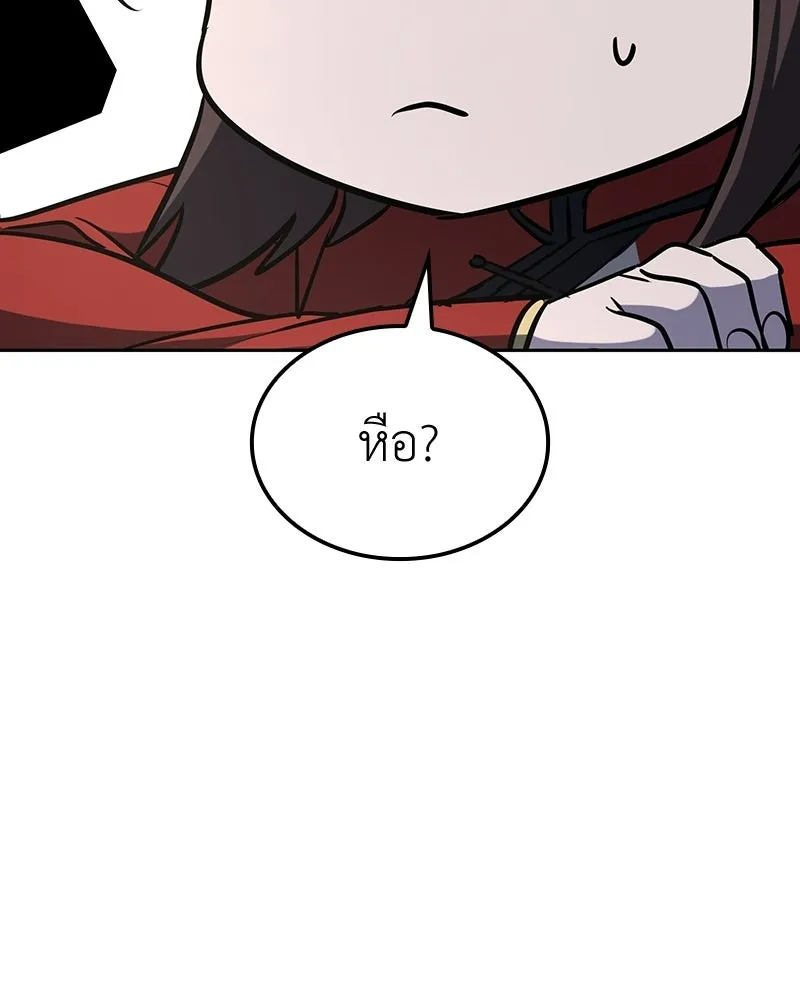 I Reincarnated As The Crazed Heir เกิดอีกทีเป็นว่าที่ประมุขลัทธิมาร ตอนที่ 137 หน้า 145